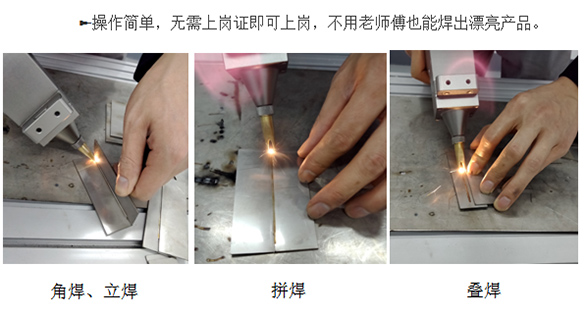 手持激光焊接機.jpg